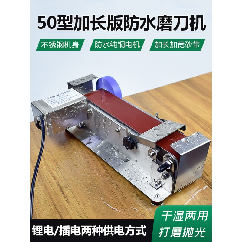 Commercial Kitchen Knife Sharpener - Nuova Levigatrice a Nastro Elettrica Raffreddata